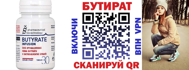 БУТИРАТ буратино  закладка  Кола 