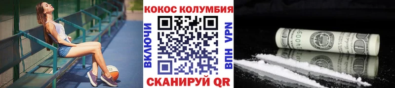 hydra зеркало  купить наркоту  Кола  COCAIN Колумбийский 