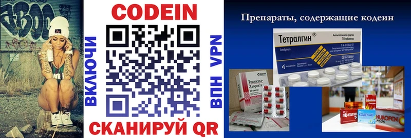 Codein напиток Lean (лин)  blacksprut ТОР  Кола 