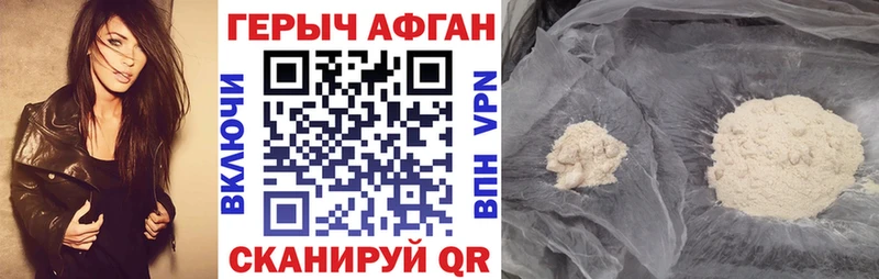 Героин хмурый  ОМГ ОМГ вход  Кола 