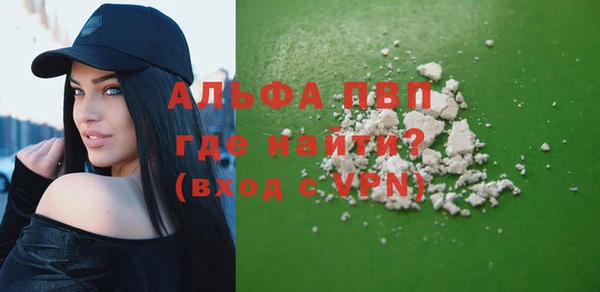 ALPHA PVP Беломорск